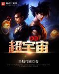 龙珠超宇宙2维斯拜师条件