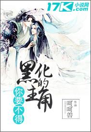 黑化主角的一千种方法