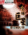 全球公认巨星排行榜前100