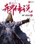 异界传说安卓版