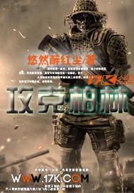 攻克柏林苏联死了多少人