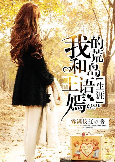 女主角王语嫣