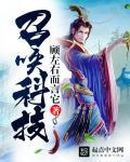 时空召唤科技