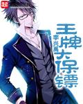 全职觉醒漫画重生把父亲送进监狱