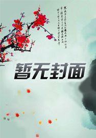 蛮荒部落:不好混啊
